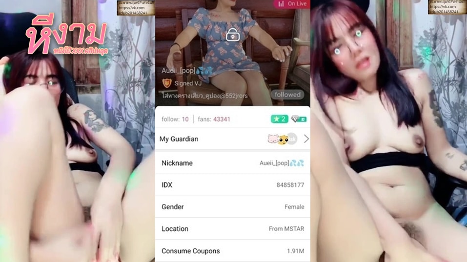 ไลฟ์สดแอปชื่อย่อชื่อตัวM น้องป็อป IDX-84858177 สาวสักโชว์ร่องนมต่อด้วยเอาไข่สั่นมาแหวกเขี่ยหี มาครางเสียวโชว์ ต่อด้วย ติ้วหี อย่างเสียว