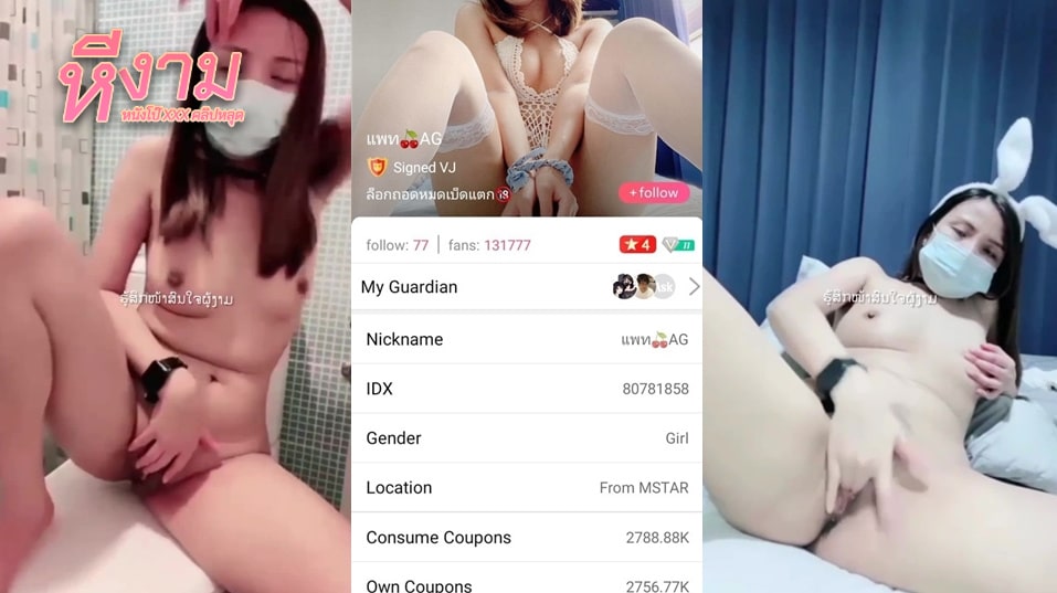 ไลฟ์สดเด็ดๆ น้องแพทAG IDX-80781858 สาวสุดเงี่ยนมาโชว์ควยปลอมเลียควยปลอมต่อด้วยโม๊ค จบด้วยแหวกขาติ้วหี ลีลาครางอย่างเด็ดๆ