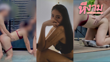 honeytipsy นายหญิงสาวเงี่ยนจัดนัดหนุ่มมาสวิงโคตรมันส์ นอนดูดควยให้หนุ่มๆแถมเจอเลียหีด้วย เจอกับแหกหีซอยยิกๆเจอ 3P มันส์ๆ จับยืนท่าหมาแล้วจับดูดควยต่อ ผลัดกันซอยจนน้ำแตกกระจาย