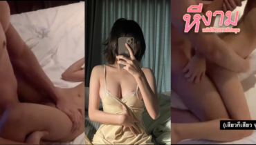 tttyphoonnn น้องไต้ฝุ่นสาวสวยน่ารัก โดนผัวจับแหกหีเลีย โม๊กควยให้ผัวก่อนเจอแหกหีเย็ดตับๆๆ ซอยไม่พักยิ่งซอยยิ่งมันส์ แล้วจับใส่ท่าหมาซอยต่อ ใกล้เสร็จซอยหีรัวจนน้ำแตกพุ่งปรี๊ดๆ