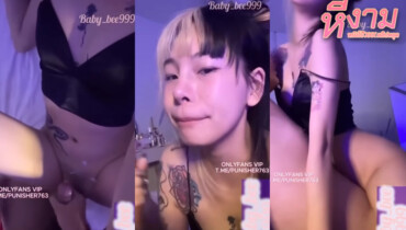 หลุดโอลี่แฟน onlyfans น้องบี baby_bee999 สาวไทยเทสดีตัวเล็กเย็ดเก่ง ตั้งกล้องเย็ดกับแฟนหนุ่มในค่ำคืนที่ความเงี่ยนมันครอบงำ เกือบแตกในซะแล้ว
