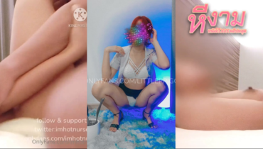 imhotnurse น้องนิวสาวสวยหุ่นงามๆ เลิกงานแล้วมาจัดควยผัวโม๊กดูดจ๊วบๆ เสี่ยวๆ แล้วจับแหกหีขาวๆเลีย แล้วซอยดังตับๆ จนน้ำแตก โคตรเสี่ยว โคตรมันส์