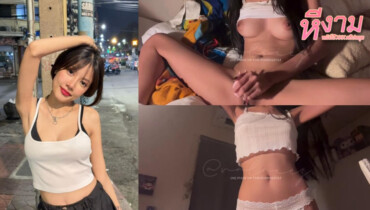 Valnie24 Onlyfans สาวขี้เงี่ยนเอาควยปลอมมายัดหีช่วยตัวเอง แล้วอัดคลิปไว้ ให้แฟนหนุ่มดู มาขย่ำนมอ้อนเย็ดไม่ไหวงานอย่างเด็ดจัดๆ ร้องเสียวลั่นห้องงานดีจัดๆ